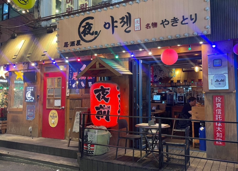 종로3가역술집 야젠 2호점, 안주 맛있는 종로 술집 추천