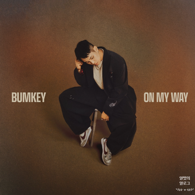 범키(BUMKEY) - Freewill(Feat. 비와이(BewhY))