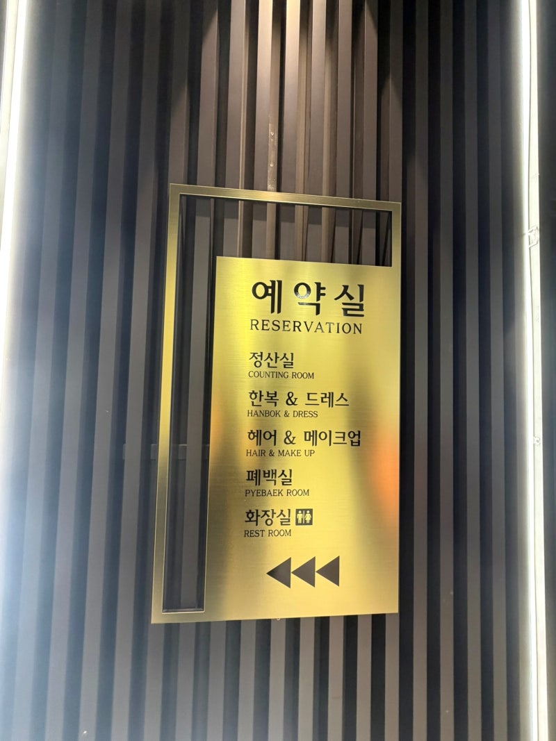 서울웨딩홀추천 검색하다 만난 서울웨딩홀 L65호텔웨딩컨벤션, 하객 동선부터 체크한 후기