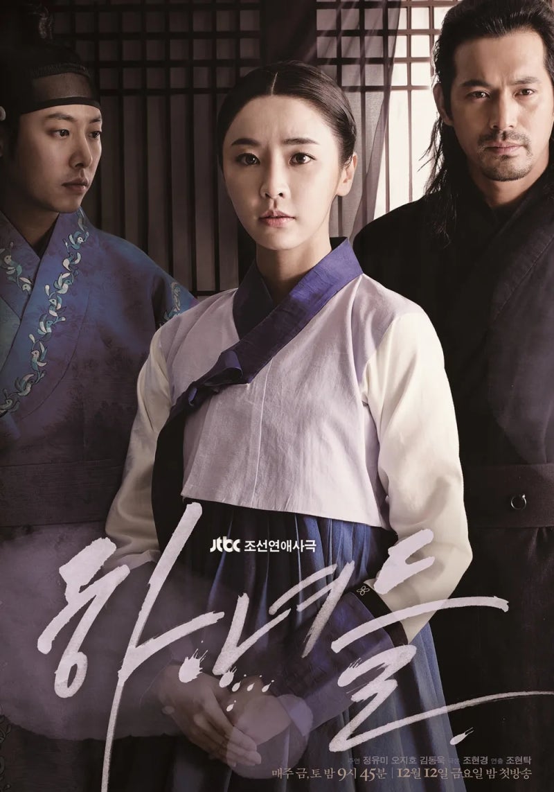 드라마 하녀들 (House Maid, 2014 ~ 2015)