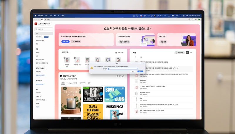 PDF 파일 암호 설정 방법 무료, 인쇄 잠금 복사 편집 제한 풀기 (ft. 비밀번호 해제는?)