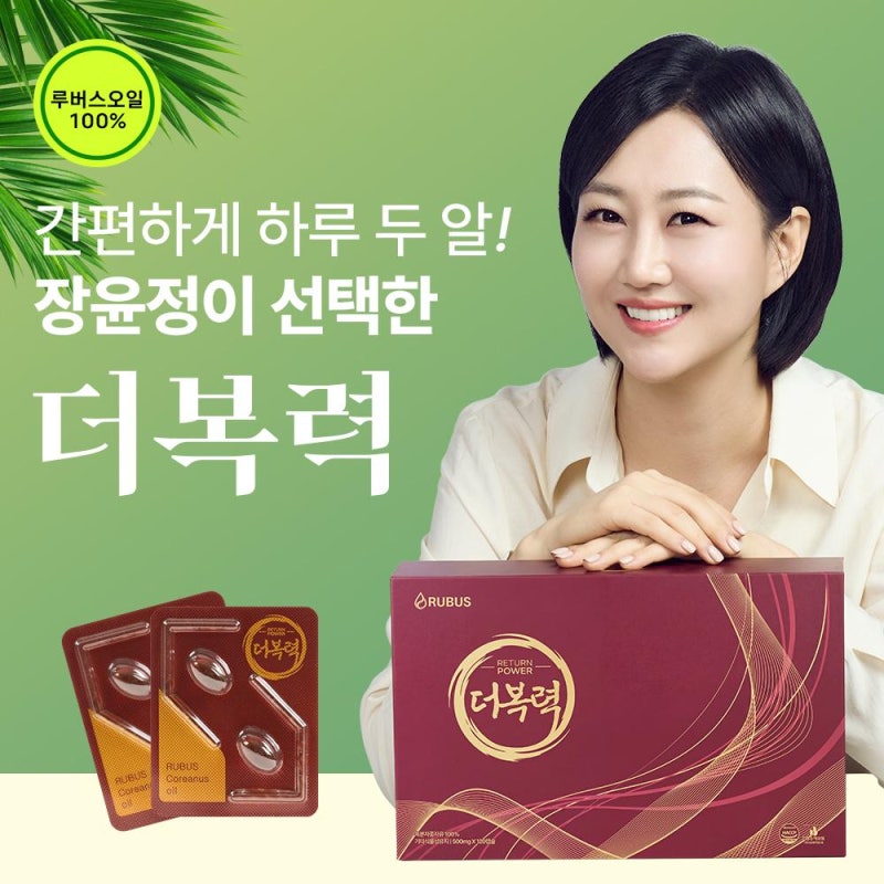 혈행개선제추천 50대 영양제 추천 복분자종자유 선택 기준