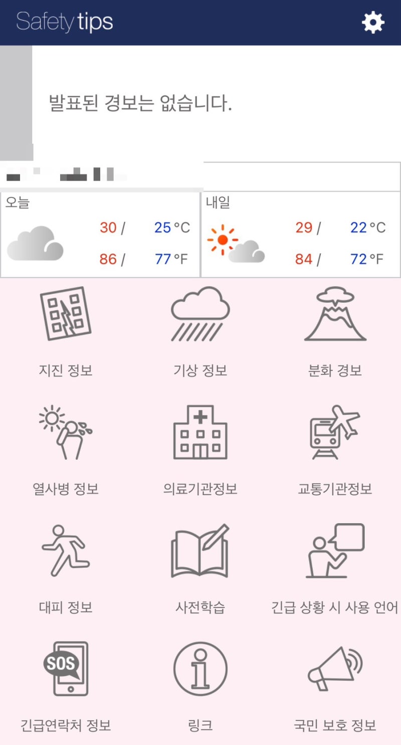 일본 여행 필수 앱 2026｜지도·번역·교통·여행 준비에 꼭 필요한 앱 총정리