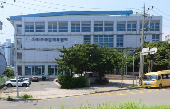 부산 사하구 감천동 실내골프·수영강습 찾는 분 주목! 사하구국민체육센터 신청 전 확인사....