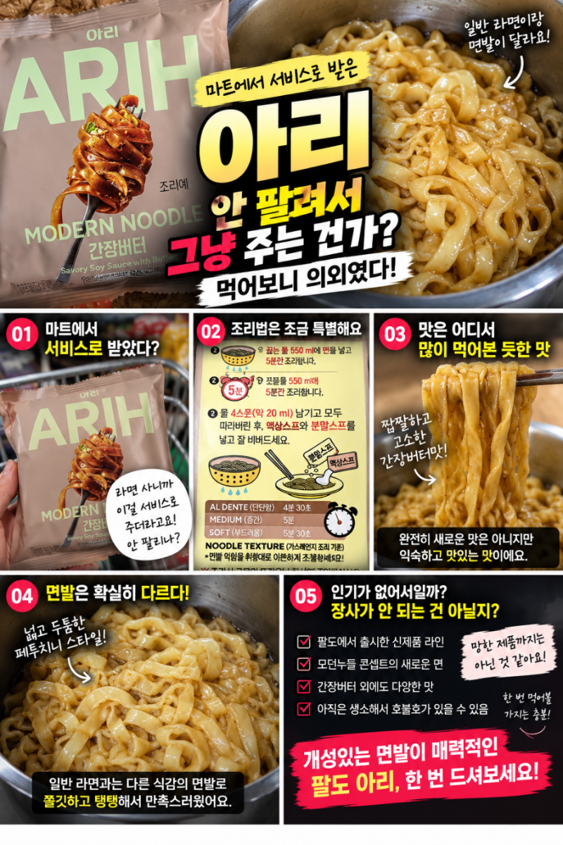 마트에서 서비스로 받은 ‘아리’…안 팔려서 주나 했는데 먹어보니 의외였다