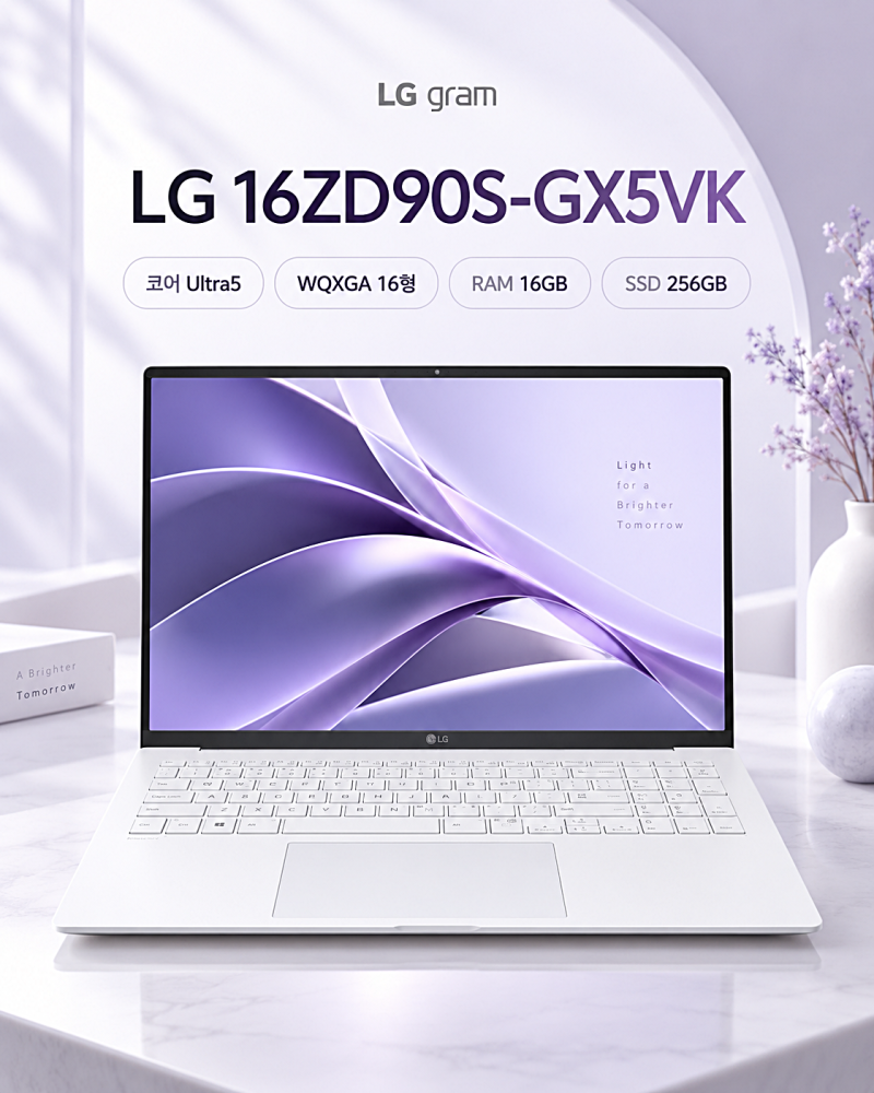 LG 16ZD90S-GX5VK 가벼운 인텔 노트북 16인치 그램 핫딜 소식