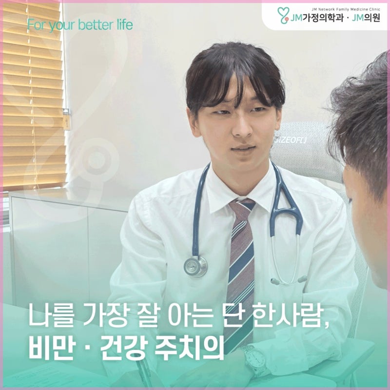 대전다이어트약, 내 몸에 맞는 처방은 어떻게 받을까요?
