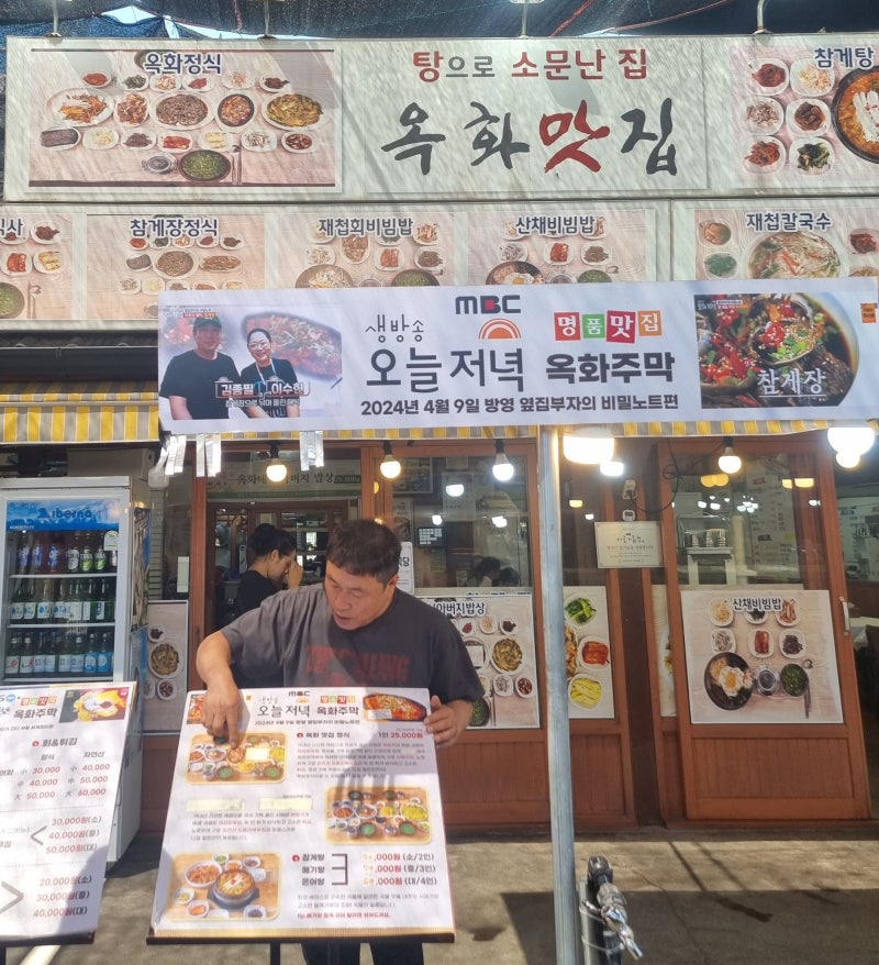 하동 화개장터 맛집 옥화맛집, 재첩비빔밥과 재첩국 먹고 시장 구경