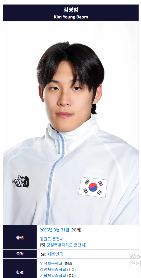 김영범 프로필 총정리｜나이·키 195cm·수영 자유형 100m 한국신기록·황선우 넘어선 신예·아....