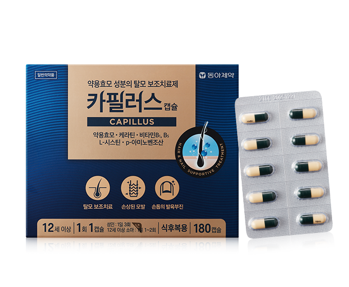 카필러스 캡슐, 먹는 탈모 보조치료제? 성분부터 복용법까지 약사가 알려드려요