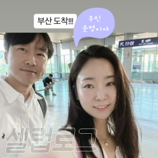 소개팅 상대를 나솔에서 만나 결혼 할 확률?! 나는솔로 26기 '교수커플' 영수·영숙, 성당 사진....
