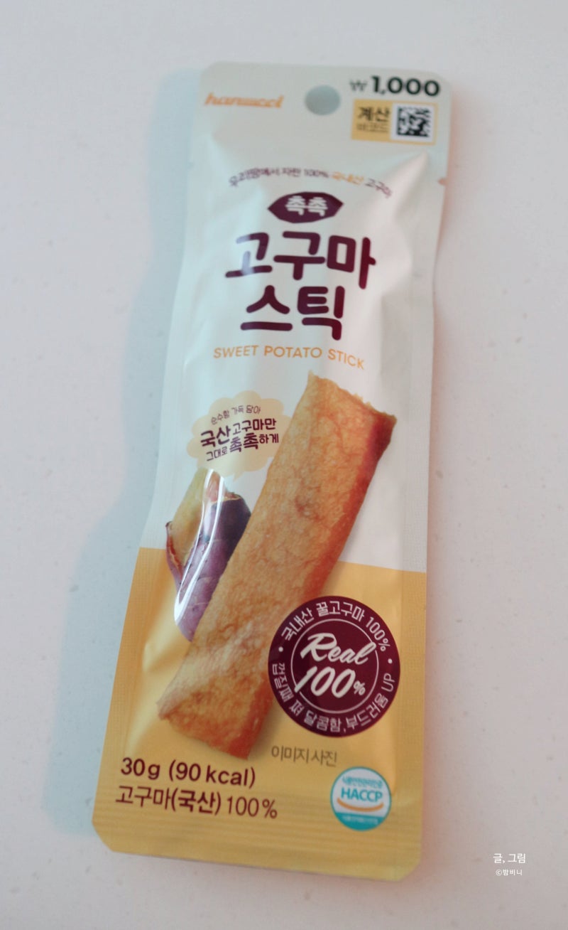 다이소 간식추천, 단돈 천원의 행복 100%국내산 고구마로 만든 촉촉 고구마스틱