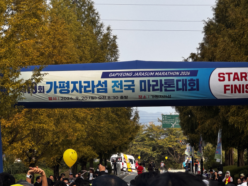 러닝 1년 3개월, 세 번째 대회 두 번째 10km를 완주했다｜가평자라섬마라톤 10km 마라톤 실제 참....