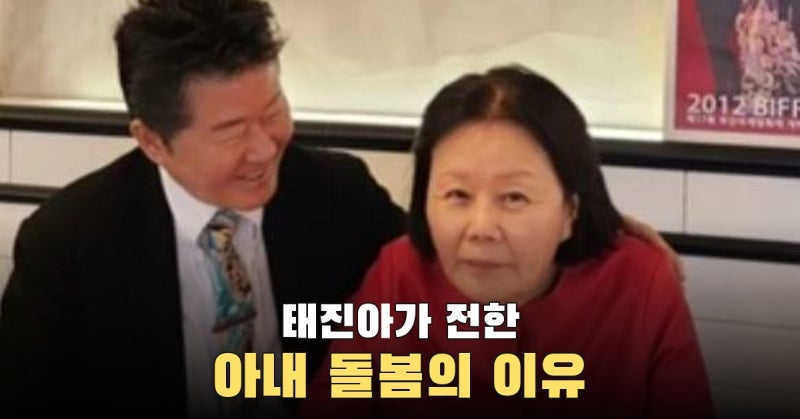 태진아가 아내 이옥형을 돌보는 이유, 1981년 미국에서 받은 위로