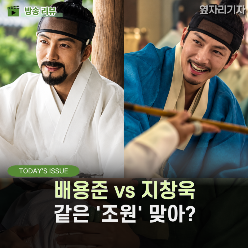 "배용준은 진짜 사랑했는데, 지창욱은 버렸다." 두 조원의 23년 차이