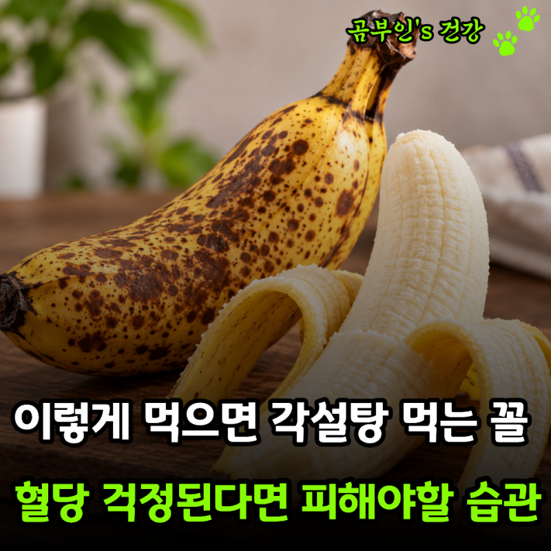 이렇게 먹으면 각설탕 씹어 먹는 꼴...공복 혈당 걱정된다면 피할 과일 습관은??