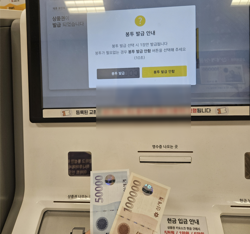 삼성 THE iD. PLATINUM 기프트 신청방법｜신세계상품권 15만원 키오스크 교환까지