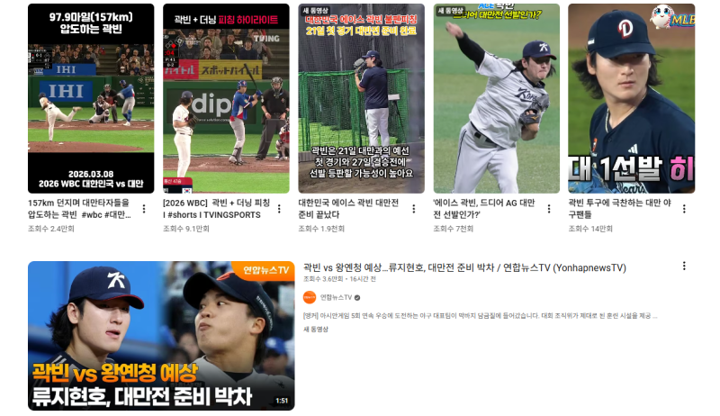 곽빈 대만전 선발 예고 ⚾ 9월 21일 경기 시간과 상대 린이웨이는?