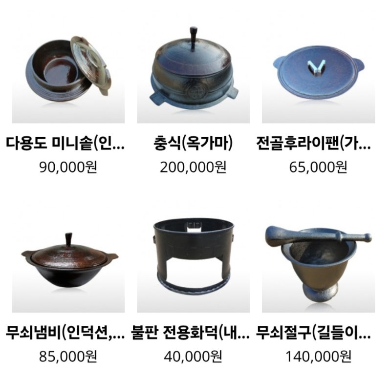 극한직업 875화 맹골도 돌미역과 무쇠 가마솥｜자연산 돌미역 방주호·진천 창조명품 가마솥 ....