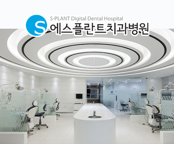 앞니 임플란트 기간, 치아를 뺀 뒤 언제까지 기다려야 할까요?