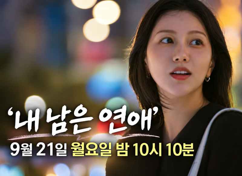 '내 남은 연애' 최종 선택 직전 터진 진실…도겸 "미쳐버려" 삼각관계 결과는?