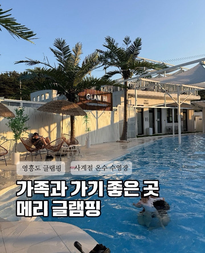 永興島メリーグランピング1泊2日レビュー：子供と一緒に行った家族グランピング、大阜島コスモス人気スポット