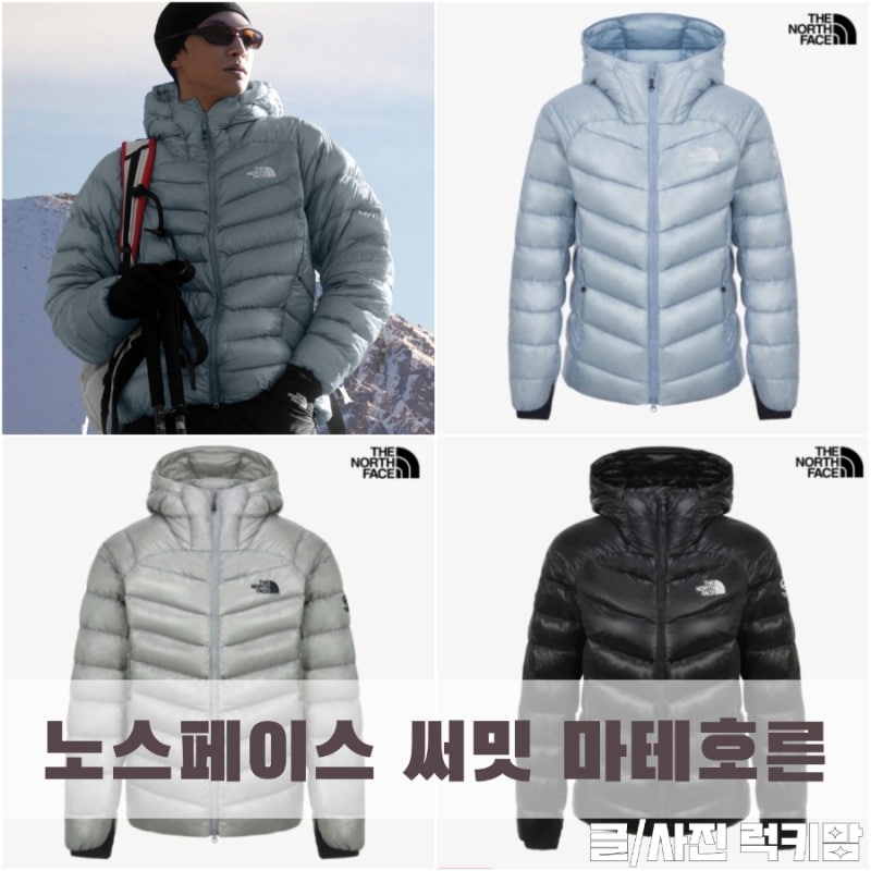 노스페이스 써밋 마테호른 할인정보 26년 신상 경량패딩