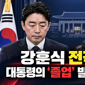 강훈식 비서실장 전격 사의…이 대통령 “졸업을 해보시겠다고” 발언의 진짜 의미는?