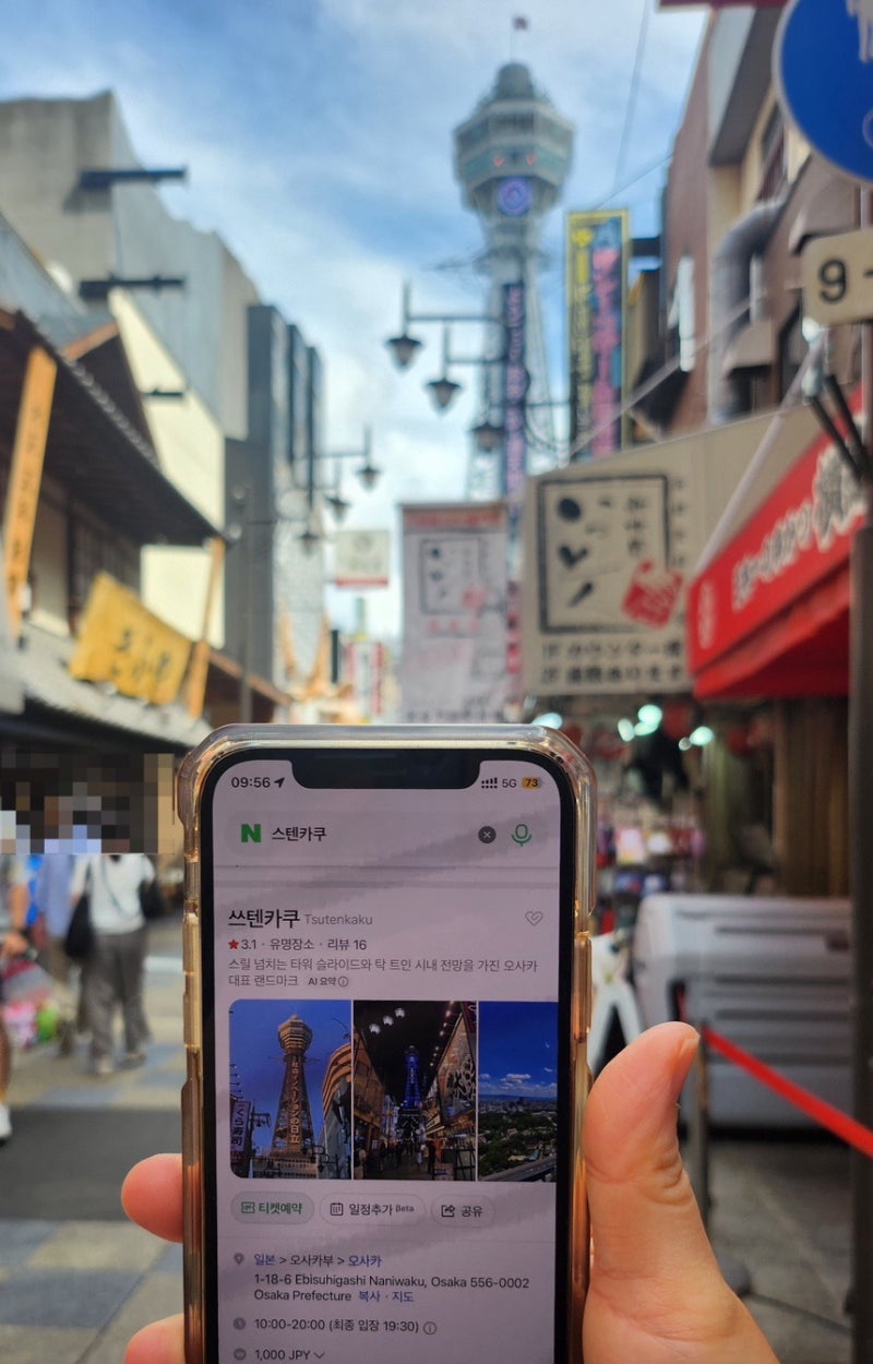 일본여행 이심 도시락eSIM 많이 쓰는 이유가 있구만