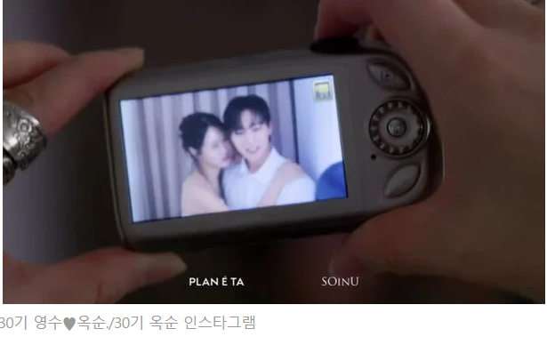 30기 영수♥옥순, '나솔' 최강 비주얼 커플 답네…'달달 웨딩 화보'