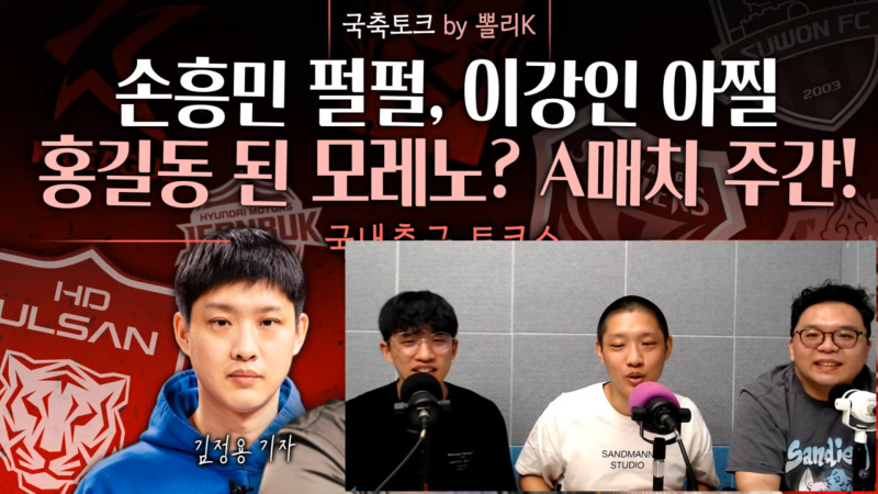 뽈리K [K리그썰토크] 최상위권 순위경쟁 격화! A매치 소집 앞두고 잘나가는 선수들 에서 나온 ....