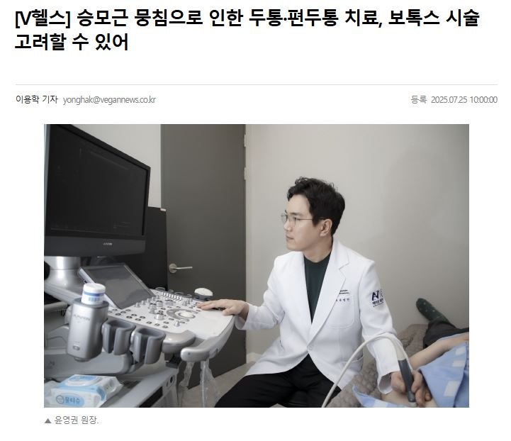 두통보톡스, 두통약을 먹어도 반복된다면? (ft.에이준)