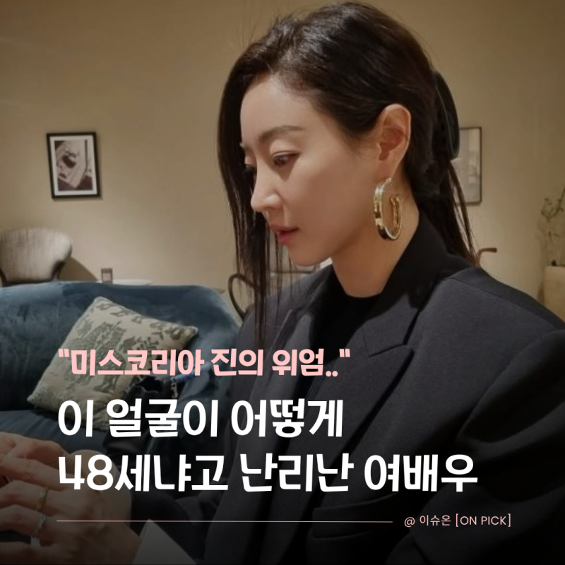 "20대인 줄 알았는데 데뷔 20년 넘은" 김사랑 프로필 나이 키 가족 학력 데뷔 작품 MBTI