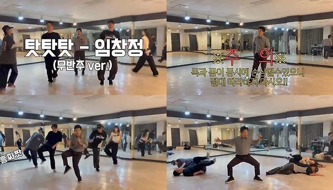 임창정 신곡 탓탓탓 공개