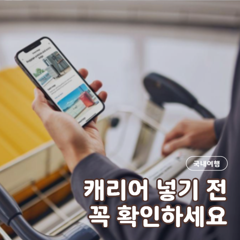 일본여행 보조배터리 기내반입 몇 개까지 될까 이것만 확인하세요