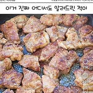 윤주모님의 양념목살구이 레시피를 정리해 드립니다.