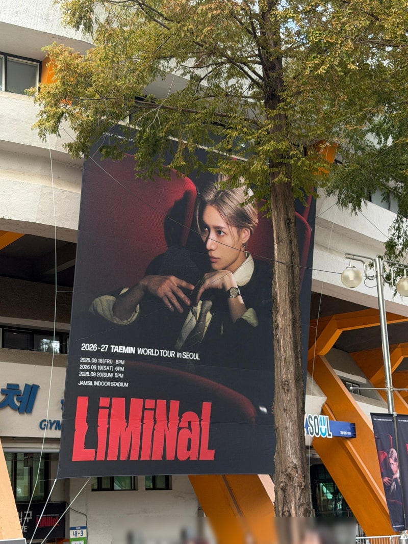 태민 두번째 월드 투어 (LiMiNaL) 올콘후기