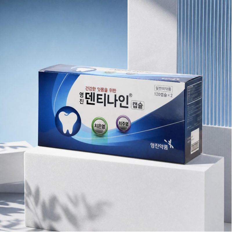 [ 사랑방약국 ] 붓고 피 나는 잇몸, 잇몸 뼈 약해질 때 어떤 약 먹어야 할까요? 대표 잇몸약 4....