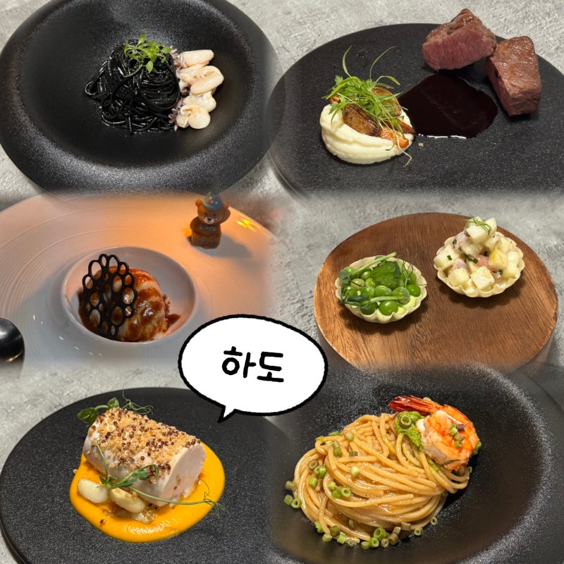 수원 행궁동 파인다이닝 가성비 코스요리 데이트 맛집 추천 하도 주차 콜키지 추천메뉴