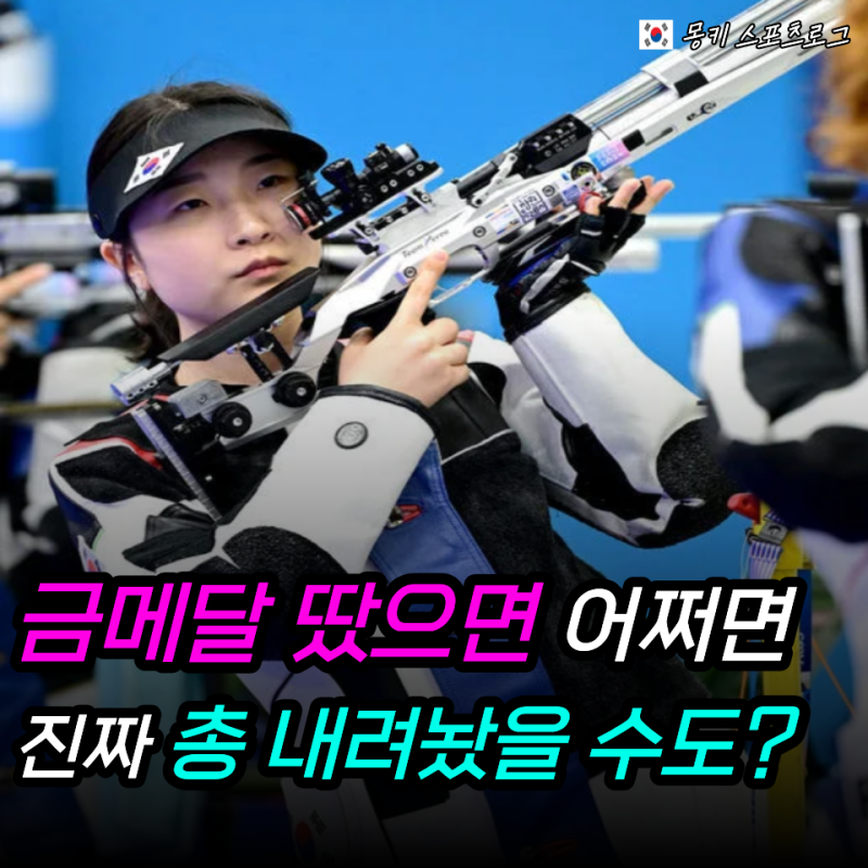 “생일 케이크 대신 과녁부터 쐈다고?” 부상 안고 나선 19살 반효진… 자기 생일에 기어코 ....