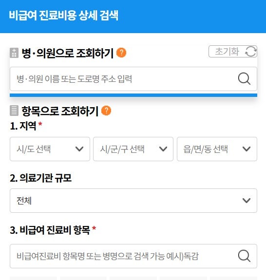 예방접종 최대 반값으로 맞는 법｜건강보험심평원 독감예방접종 가격비교