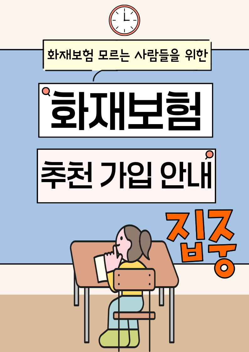 화재보험 누수 피해 우리 집 수리비까지 보장받는 화재보험 급배수 특약 체크리스트
