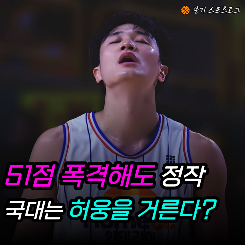 “KBL에선 슈퍼스타인데 대표팀 가면 계륵이라고?” 허웅 빼고도 일본 꺾었다… 아시안게임 ....