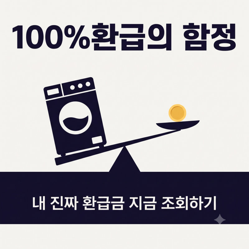 대명상조 만기 환급금 조회 방법과 100% 받는 조건, 해지 서류까지 정리