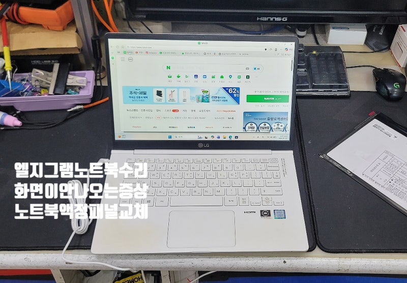 대구엘지그램노트북액정교체 LG14Z980-GA50K 떨어뜨린 후 화면 안나옴 액정파손 수리