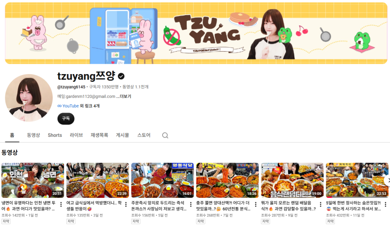 쯔양·히밥 등 유튜브 먹방에도 영향이? 먹방 수익창출 가이드라인 변경…그럼 현주엽 채널....