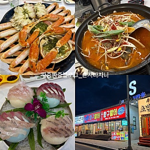 속초 대포항 맛집? 수산시장 항구활어 속초 카시아 호텔 대게 내돈내산❤️