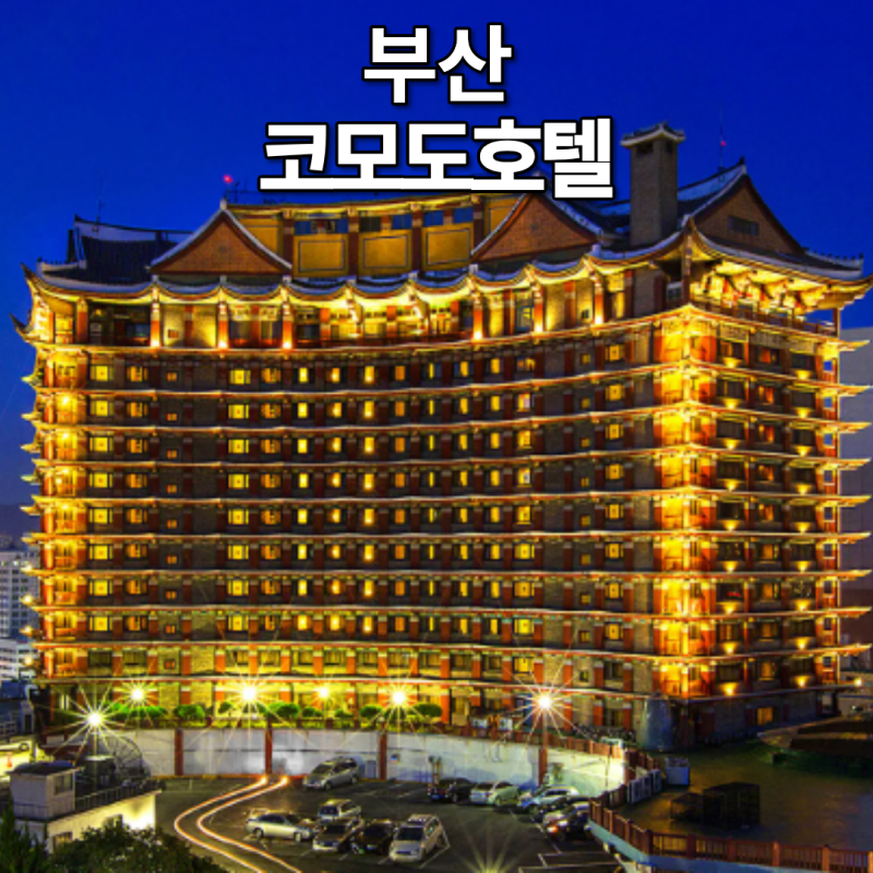 Busan Commodore Hotel: Family Accommodation Near Busan Station with an Indoor Pool
