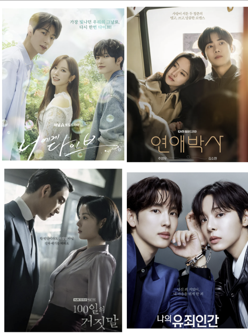9월말,10월 신작 드라마 라인업 | 첫방 날짜 출연진 몇부작 OTT 한눈에 정리