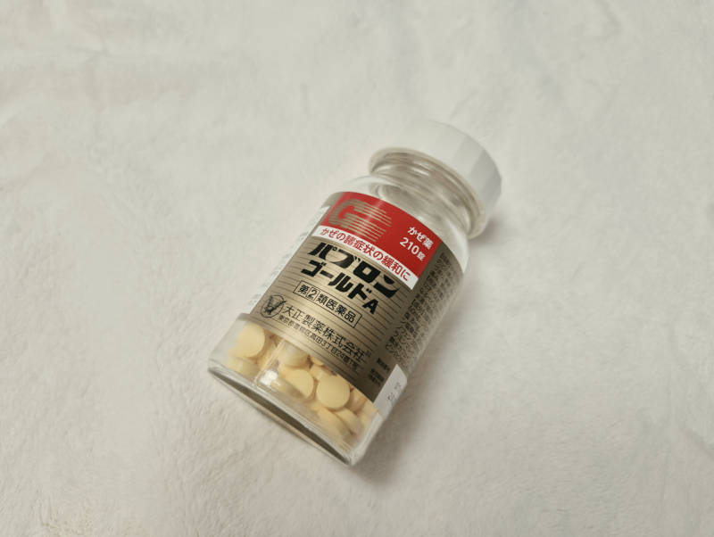 일본 감기약 파브론 골드 A, 유명하다고 그냥 먹기 전에 알아둘 것들